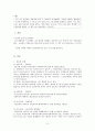 친족기말레포트 4페이지