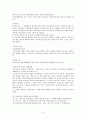친족기말레포트 5페이지