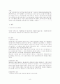 친족기말레포트 8페이지