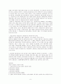 친족기말레포트 9페이지