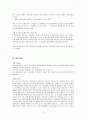 친족기말레포트 10페이지