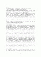 친족기말레포트 12페이지
