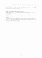 친족기말레포트 14페이지