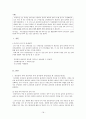 친족기말레포트 18페이지