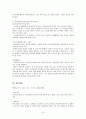 친족기말레포트 19페이지