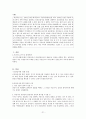 친족기말레포트 21페이지