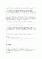 친족기말레포트 22페이지