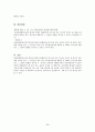 친족기말레포트 28페이지