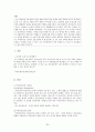 친족기말레포트 29페이지