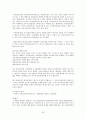 친족기말레포트 30페이지