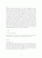 친족기말레포트 33페이지