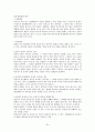 친족기말레포트 34페이지