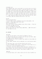 친족기말레포트 35페이지