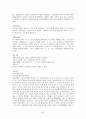 친족기말레포트 37페이지