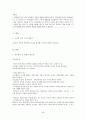 친족기말레포트 42페이지