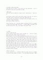 친족기말레포트 43페이지