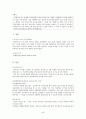 친족기말레포트 45페이지