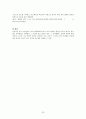 친족기말레포트 52페이지