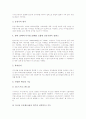[디지털캠코터][디지털캠코더 수업활용][광학기기]디지털캠코더의 활용영역, 디지털캠코더의 구성, 디지털캠코더의 기능, 디지털캠코더의 장단점, 디지털캠코더의 수업활용 방법, 디지털캠코더 관련 시사점 분석 4페이지