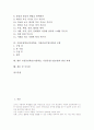 가창중심학습(가창학습, 가창중심수업모형) 의의, 가창중심학습(가창학습, 가창중심수업모형) 배경, 가창중심학습(가창학습, 가창중심수업모형) 사례와 방법, 가창중심학습(가창중심수업모형) 모형과 발전과제 2페이지