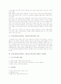 가창중심학습(가창학습, 가창중심수업모형) 의의, 가창중심학습(가창학습, 가창중심수업모형) 배경, 가창중심학습(가창학습, 가창중심수업모형) 사례와 방법, 가창중심학습(가창중심수업모형) 모형과 발전과제 3페이지