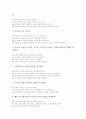 가창중심학습(가창학습, 가창중심수업모형) 의의, 가창중심학습(가창학습, 가창중심수업모형) 배경, 가창중심학습(가창학습, 가창중심수업모형) 사례와 방법, 가창중심학습(가창중심수업모형) 모형과 발전과제 5페이지