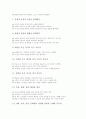가창중심학습(가창학습, 가창중심수업모형) 의의, 가창중심학습(가창학습, 가창중심수업모형) 배경, 가창중심학습(가창학습, 가창중심수업모형) 사례와 방법, 가창중심학습(가창중심수업모형) 모형과 발전과제 6페이지