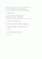 가창중심학습(가창학습, 가창중심수업모형) 의의, 가창중심학습(가창학습, 가창중심수업모형) 배경, 가창중심학습(가창학습, 가창중심수업모형) 사례와 방법, 가창중심학습(가창중심수업모형) 모형과 발전과제 7페이지