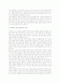 고교평준화제도(고등학교평준화정책) 의미, 목적, 시행배경, 고교평준화제도(고등학교평준화정책) 실태, 고교평준화제도(고등학교평준화정책) 비판과 기여, 고교평준화제도(고등학교평준화정책) 제고과제와 제언 9페이지