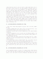 고등학교평준화정책(고교평준화제도) 평등이념과 교원인식, 고등학교평준화정책(고교평준화제도) 현황과 문제점, 고등학교평준화정책(고교평준화제도) 연구사례, 향후 고등학교평준화정책(고교평준화제도) 과제 10페이지