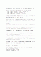 공업계 고등학교(공고) 의미와 성격, 공업계 고등학교(공고) 선택중심교육과정, 공업계 고등학교(공고) 전문교과내용과 전문교과지도, 공업계 고등학교(공고) 진로지도, 공업계 고등학교(공고) 교수학습방법과 평가 6페이지