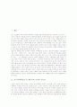 교구(수학학습도구) 계산기의 기능, 교구(수학학습도구) 계산기의 중요성, 교구(수학학습도구) 계산기의 이론적 배경, 교구(수학학습도구) 계산기의 유형별 적용, 교구(수학학습도구) 계산기의 평가 분석 2페이지
