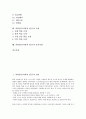 과학탐구(과학적 탐구) 정의와 목표, 과학탐구(과학적 탐구) 가치, 과학탐구(과학적 탐구) 장점과 단점, 과학탐구(과학적 탐구) 과정과 요소, 과학탐구(과학적 탐구) 모형, 과학탐구(과학적 탐구) 유의사항 분석 2페이지