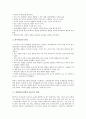 과학탐구(과학적 탐구) 정의와 목표, 과학탐구(과학적 탐구) 가치, 과학탐구(과학적 탐구) 장점과 단점, 과학탐구(과학적 탐구) 과정과 요소, 과학탐구(과학적 탐구) 모형, 과학탐구(과학적 탐구) 유의사항 분석 4페이지
