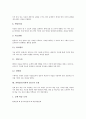 과학탐구(과학적 탐구) 정의와 목표, 과학탐구(과학적 탐구) 가치, 과학탐구(과학적 탐구) 장점과 단점, 과학탐구(과학적 탐구) 과정과 요소, 과학탐구(과학적 탐구) 모형, 과학탐구(과학적 탐구) 유의사항 분석 6페이지