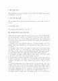 과학탐구(과학적 탐구) 정의와 목표, 과학탐구(과학적 탐구) 가치, 과학탐구(과학적 탐구) 장점과 단점, 과학탐구(과학적 탐구) 과정과 요소, 과학탐구(과학적 탐구) 모형, 과학탐구(과학적 탐구) 유의사항 분석 7페이지