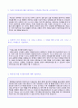 (빙그레 자기소개서 합격샘플) 빙그레 (국내영업/경영) 자기소개서 합격예문 + 연봉/합격스펙[BEST 빙그레자소서 빙그레자기소개서 합격샘플/빙그레자소서 첨삭항목/빙그레자기소개서 지원동기] 2페이지