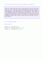 (빙그레 자기소개서 합격샘플) 빙그레 (국내영업/경영) 자기소개서 합격예문 + 연봉/합격스펙[BEST 빙그레자소서 빙그레자기소개서 합격샘플/빙그레자소서 첨삭항목/빙그레자기소개서 지원동기] 3페이지