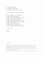 교육기기(학습도구, 교구) 의의와 선행연구, 교육기기(학습도구, 교구) OHP와 비디오, 교육기기(학습도구, 교구) LCD프로젝터와 컴퓨터프로젝션, 교육기기(학습도구, 교구) 대형모니터, 교육기기(교구) 관련 제언 2페이지
