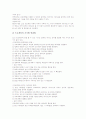 교육기기(학습도구, 교구) 의의와 선행연구, 교육기기(학습도구, 교구) OHP와 비디오, 교육기기(학습도구, 교구) LCD프로젝터와 컴퓨터프로젝션, 교육기기(학습도구, 교구) 대형모니터, 교육기기(교구) 관련 제언 7페이지