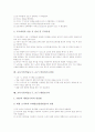 교육기기(학습도구, 교구) 의의와 선행연구, 교육기기(학습도구, 교구) OHP와 비디오, 교육기기(학습도구, 교구) LCD프로젝터와 컴퓨터프로젝션, 교육기기(학습도구, 교구) 대형모니터, 교육기기(교구) 관련 제언 9페이지