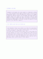 [선진 자소서 - 최신공채] 선진그룹 공채 자기소개서 합격자 예문 2페이지