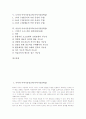국어과 이야기중심교육(이야기중심학습), 수학과 이야기중심교육(이야기중심학습), 사회과와 과학과 이야기중심교육(이야기중심학습), 도덕과 이야기중심교육(이야기중심학습), 미술과 이야기중심교육(이야기학습) 2페이지