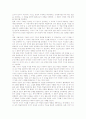 국어과 이야기중심교육(이야기중심학습), 수학과 이야기중심교육(이야기중심학습), 사회과와 과학과 이야기중심교육(이야기중심학습), 도덕과 이야기중심교육(이야기중심학습), 미술과 이야기중심교육(이야기학습) 3페이지