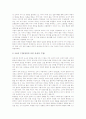 국어과 이야기중심교육(이야기중심학습), 수학과 이야기중심교육(이야기중심학습), 사회과와 과학과 이야기중심교육(이야기중심학습), 도덕과 이야기중심교육(이야기중심학습), 미술과 이야기중심교육(이야기학습) 11페이지
