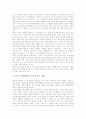국어과 이야기중심교육(이야기중심학습), 수학과 이야기중심교육(이야기중심학습), 사회과와 과학과 이야기중심교육(이야기중심학습), 도덕과 이야기중심교육(이야기중심학습), 미술과 이야기중심교육(이야기학습) 12페이지
