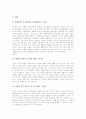 국어과 이야기중심교육(이야기중심학습), 수학과 이야기중심교육(이야기중심학습), 사회과와 과학과 이야기중심교육(이야기중심학습), 도덕과 이야기중심교육(이야기중심학습), 미술과 이야기중심교육(이야기학습) 15페이지
