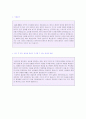 에이스침대 (영업직) 자기소개서 합격예문 [BEST 에이스침대 채용/자소서] 2페이지