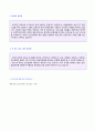 (부산은행 자기소개서 - 취업전문가 첨삭) 부산은행 (신입행원) 자기소개서 합격예문 연봉정보 [부산은행 합격자소서/부산은행 자기소개서 지원동기/첨삭항목] 2페이지