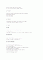 기본학습훈련(학습방법학습)의 기초와 학습규칙, 기본학습훈련(학습방법학습)의 학습용구사용과 공부시간, 기본학습훈련(학습방법학습)의 발표와 소집단토의, 기본학습훈련(학습방법학습)의 안전생활 분석 4페이지